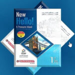 كتاب المعاصر انجليزي اولى ثانوي 2024-2025