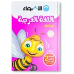 كتاب أضواء مادة العربي الثاني ابتدائي-2025-2024