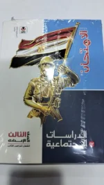 الامتحان دراسات 3ع
