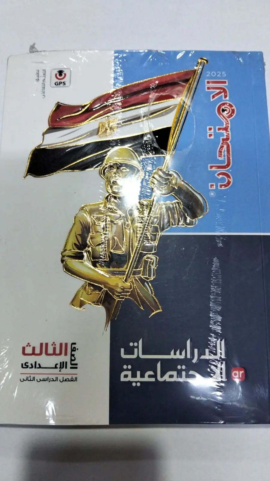 الامتحان دراسات 3ع الامتحان دراسات 3ع