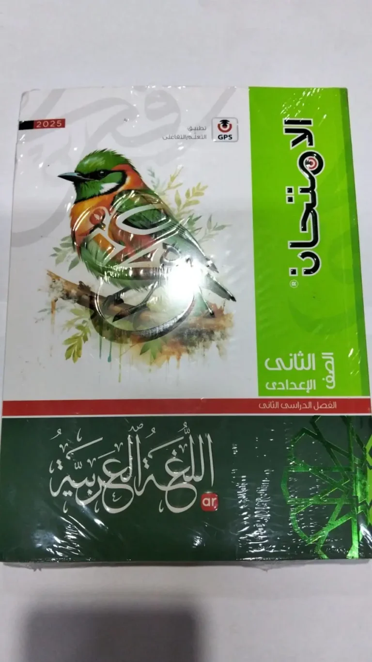 الامتحان عربي 2ع
