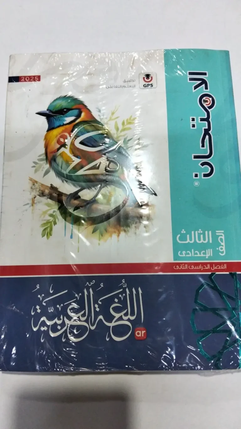 الامتحان عربي 3ع