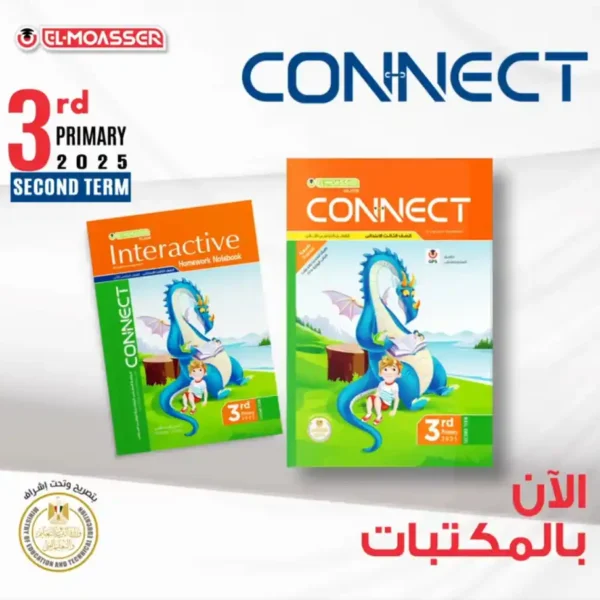 المعاصر كونكت 3 ابتدائي
