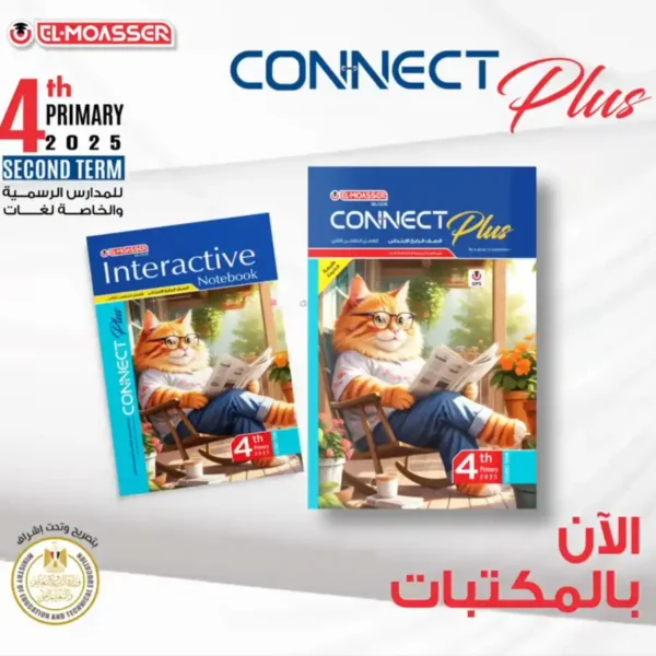 المعاصر كونكت بلس 4 ابتدائي