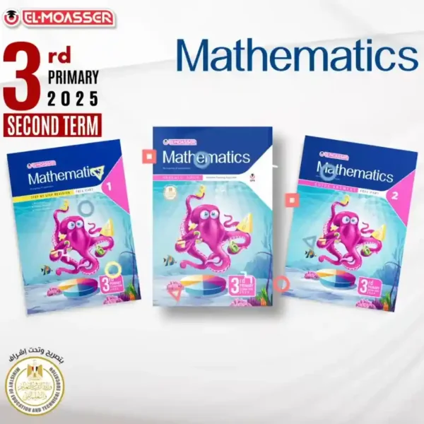 المعاصر ماث 3 ابتدائي