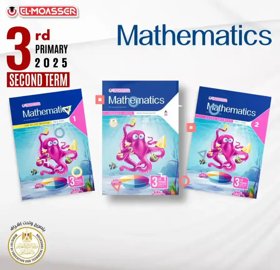 المعاصر ماث 3 ابتدائي المعاصر ماث 3 ابتدائي