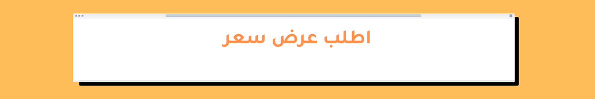 عرض سعر توريدات ادوات مكتبية