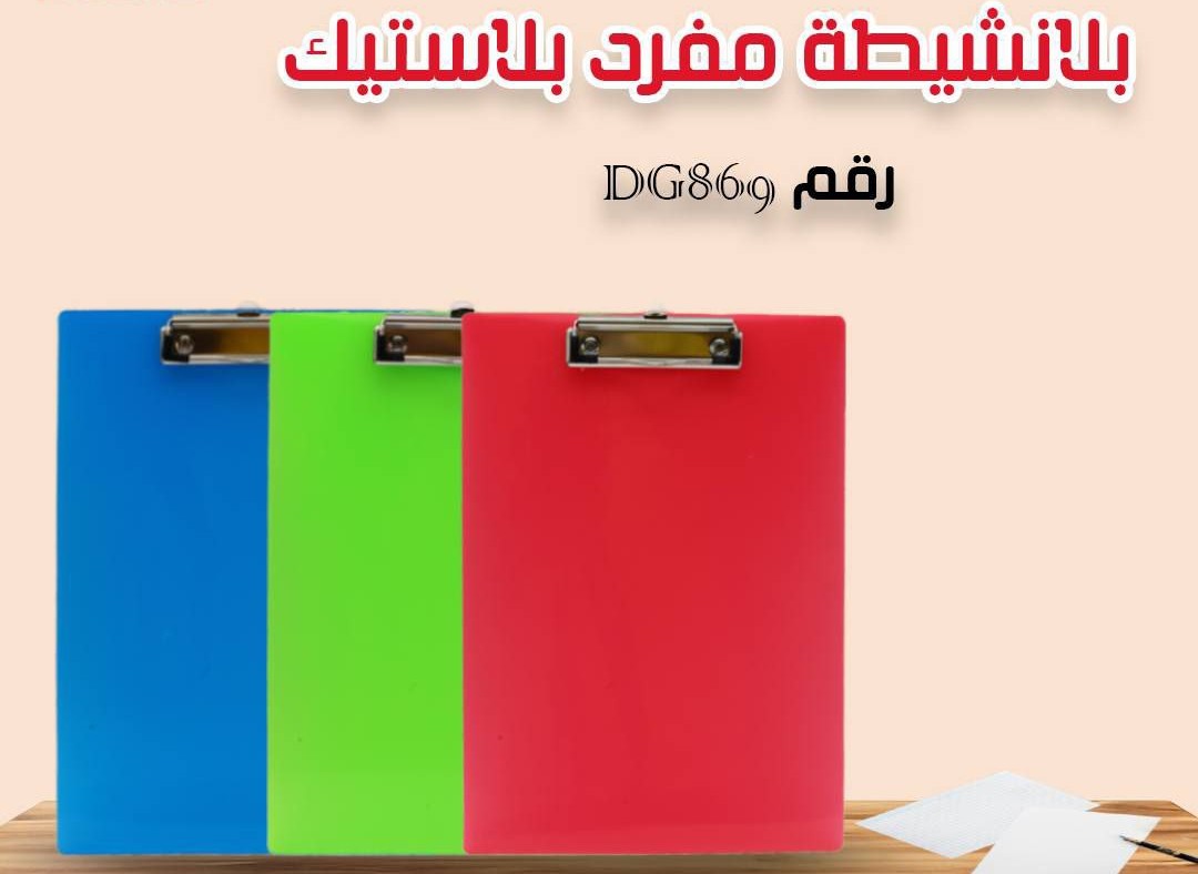 IMG_20240915_194612_0932 بلانشيتا