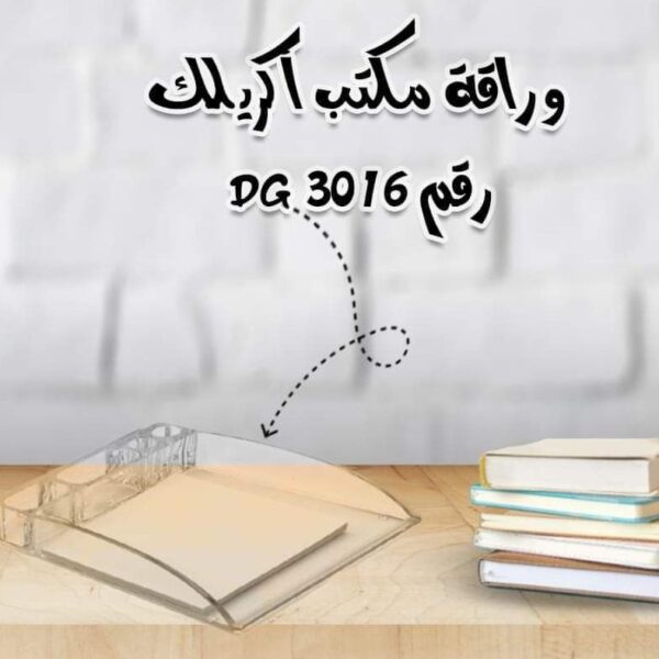 وراقة