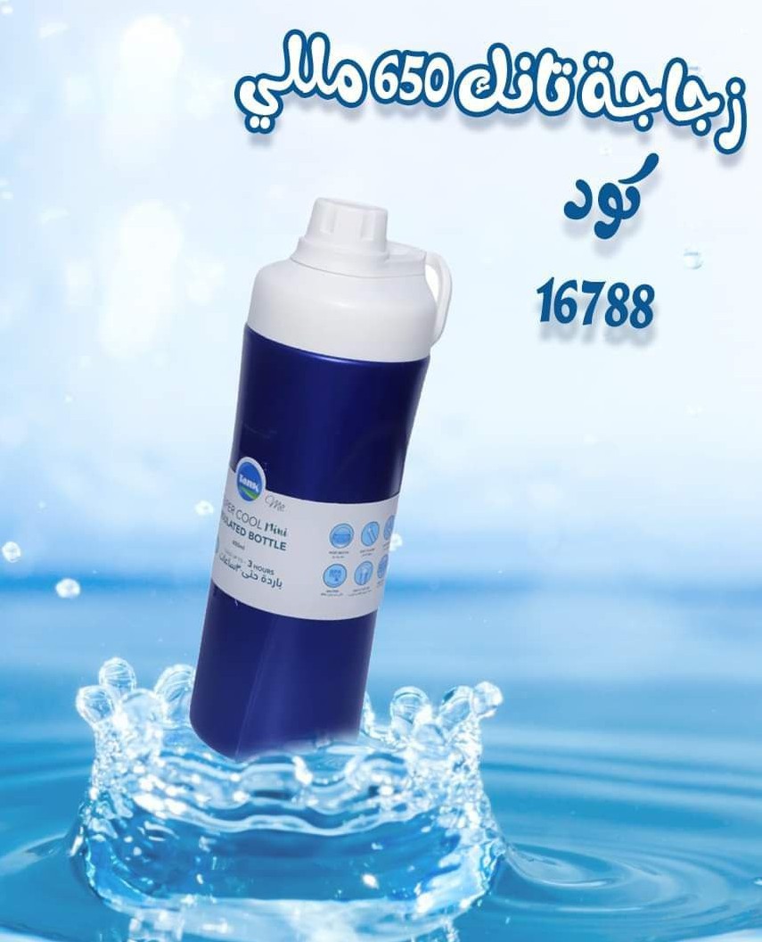IMG_20240915_194748_0562 زجاجة تانك