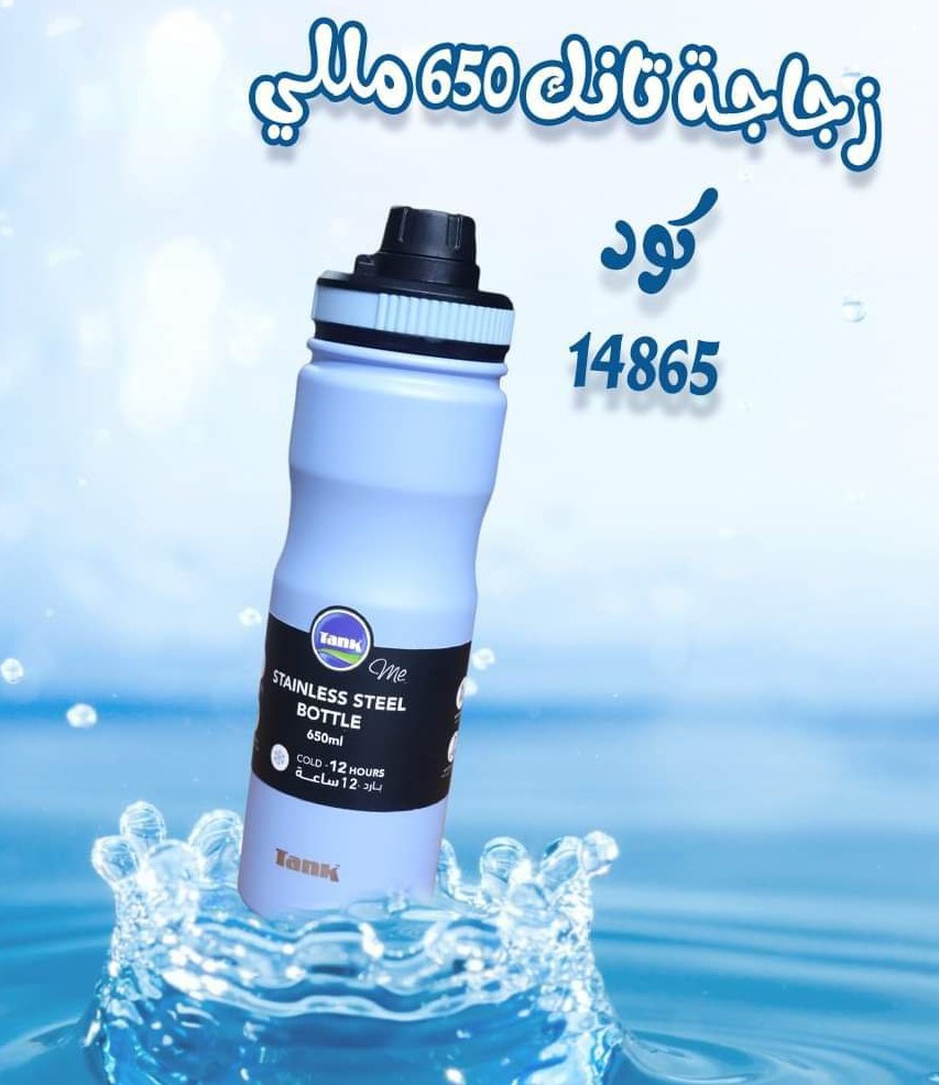 IMG_20240915_194837_0632 زجاجة تانك