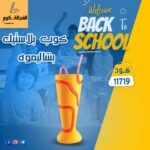كوب بلاستيك