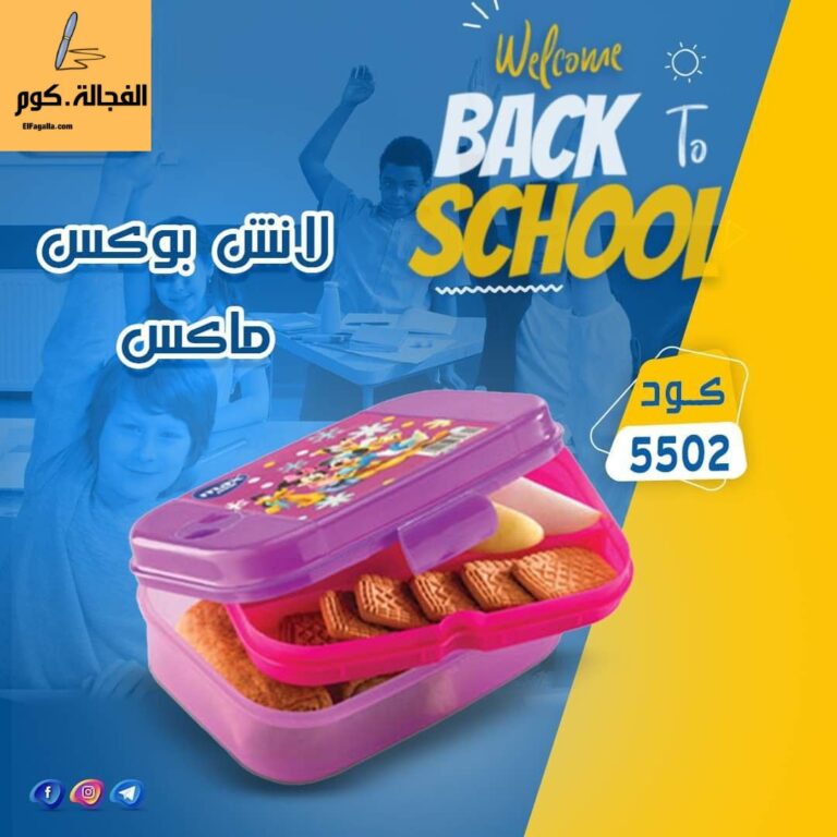 لانش بوكس