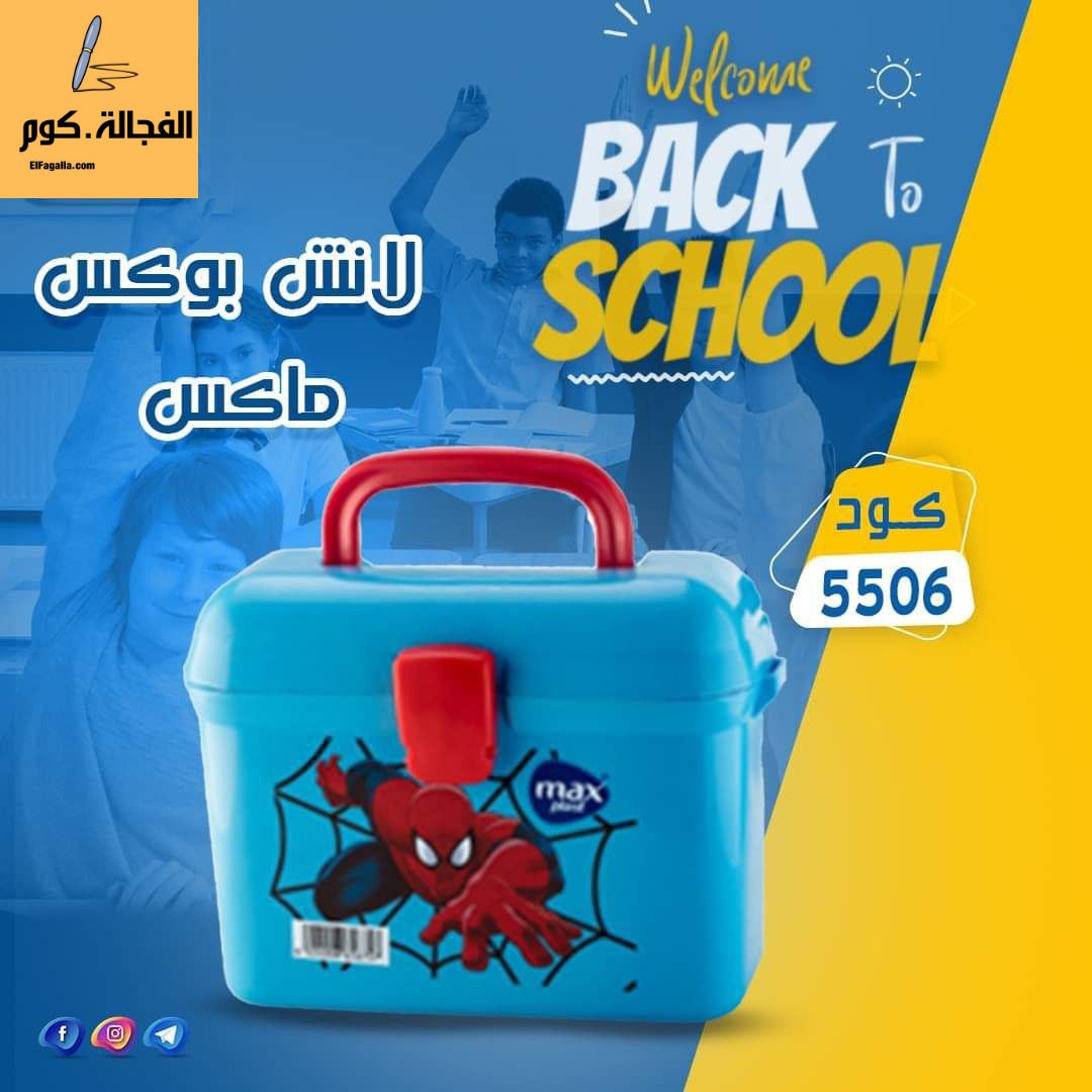 IMG_20240915_194901_0542 لانش بوكس