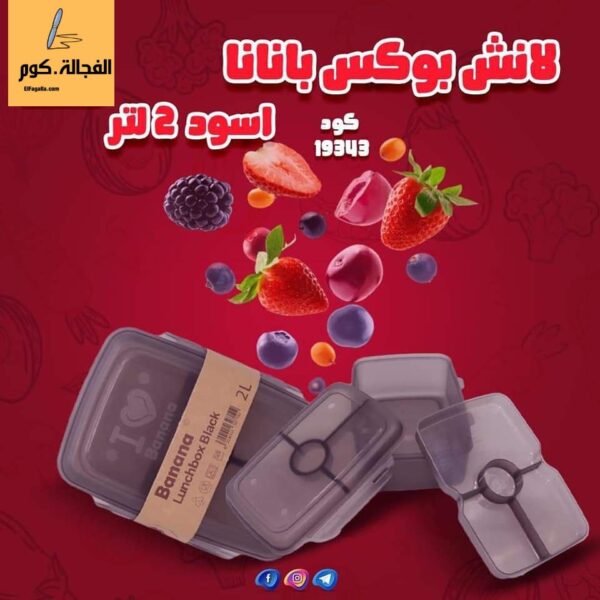 لانش بوكس