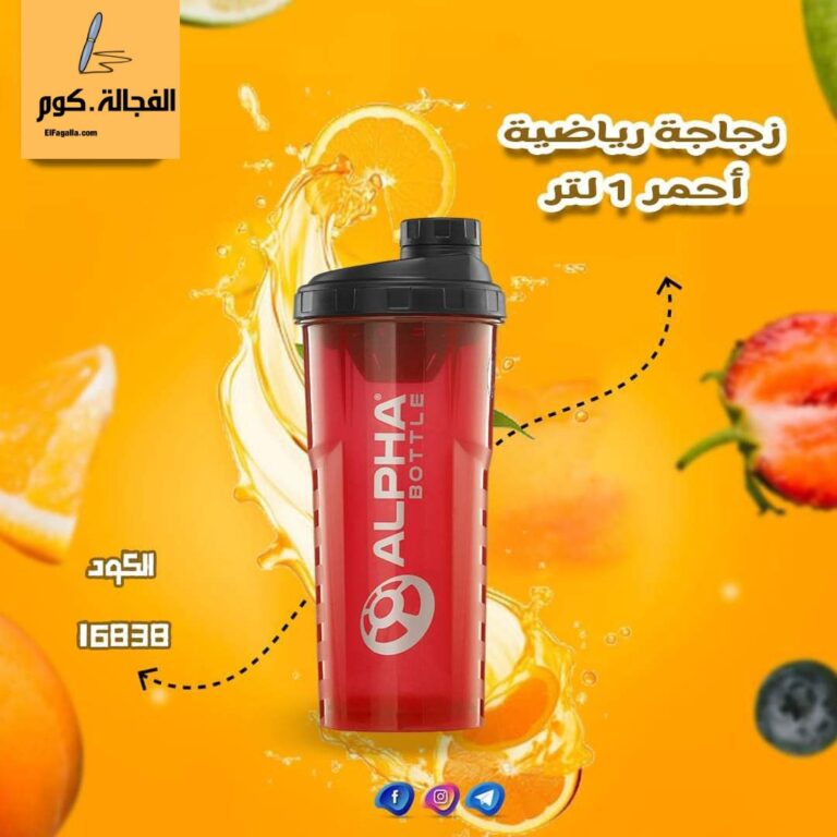 زجاجة رياضية
