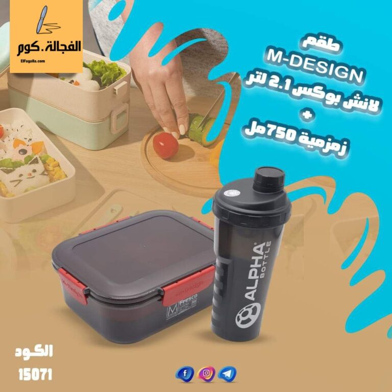 لانش بوكس + زمزمية