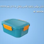 لانش بوكس