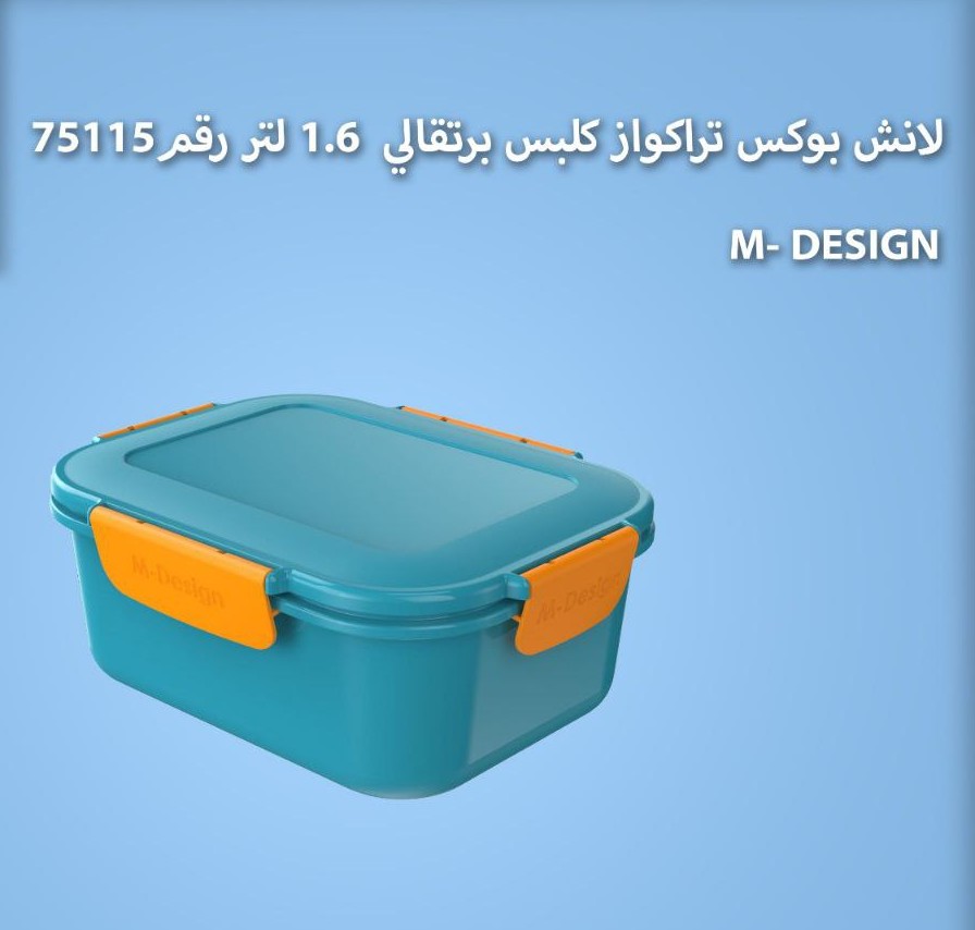 IMG_20240915_195223_0382 لانش بوكس