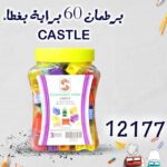 برطمان 60 براية بغطاء