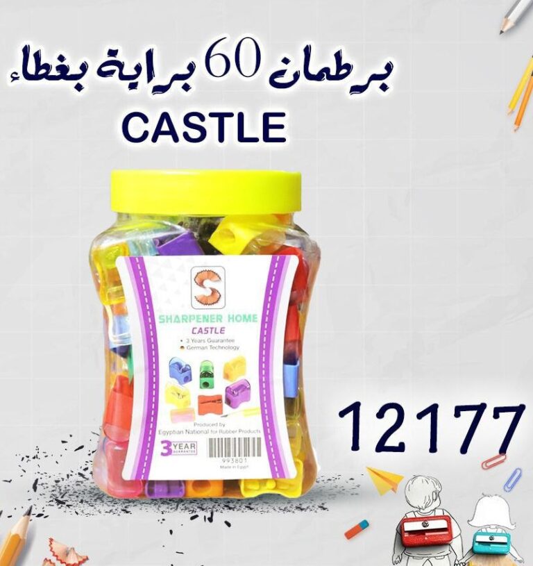 برطمان 60 براية بغطاء