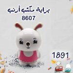 براية مكتب