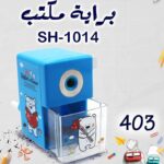 براية مكتب