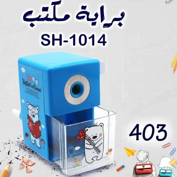 براية مكتب