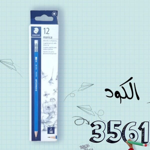 قلم رصاص