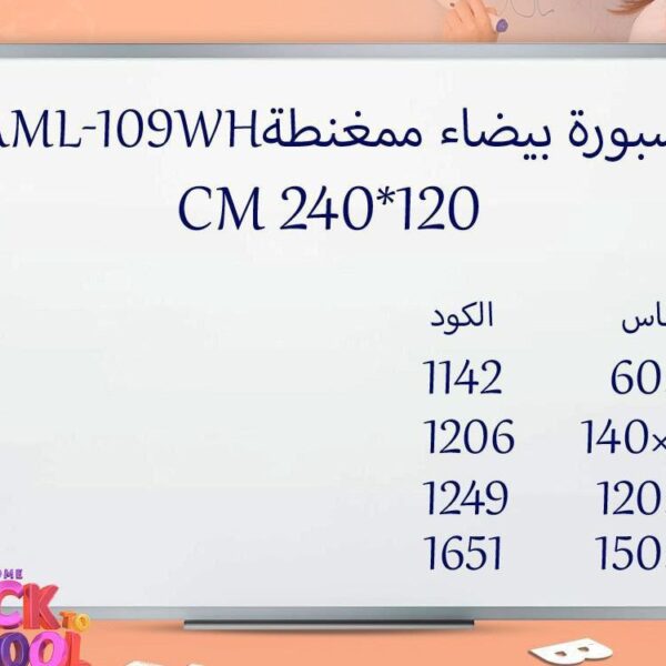 سبورة