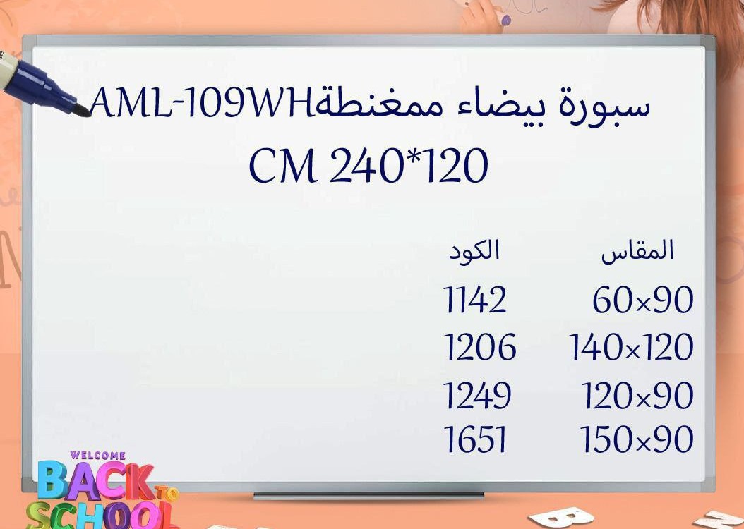 IMG_20240915_195340_0424 سبورة