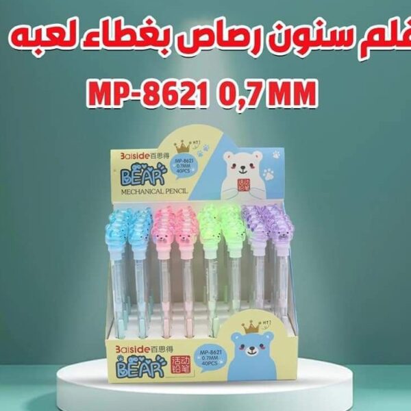قلم رصاص سنون