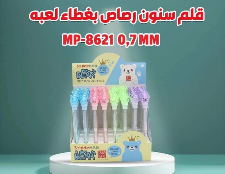 قلم رصاص سنون