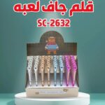 قلم جاف