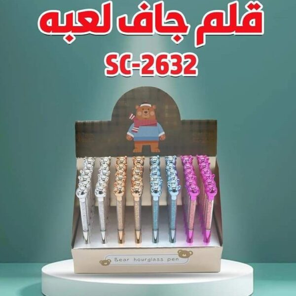 قلم جاف