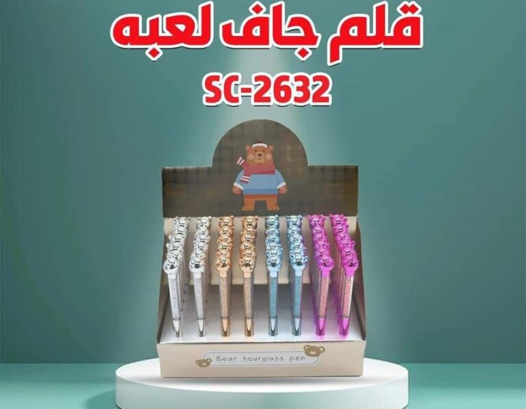 قلم جاف