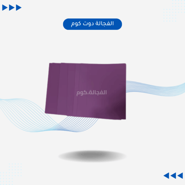 ورق مقوى a4
