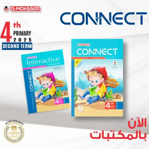 المعاصر كونكت 4 ابتدائي
