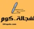 فجالة