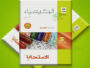 كتاب الامتحان الكمياء الصف الثالث الثانوي 2024-2023