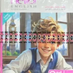 المعاصر انجليزي 2 اعدادي