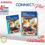 المعاصر كونكت بلس 4 ابتدائي