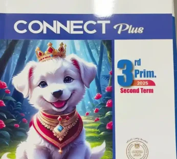 step ahead connect plus الصف الثالث الابتدائي