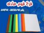 فوم عادي