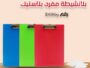 بلانشيتا