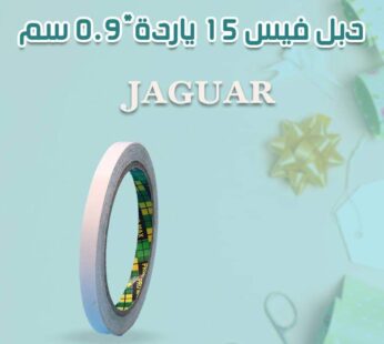 دبل فيس 15 ياردة