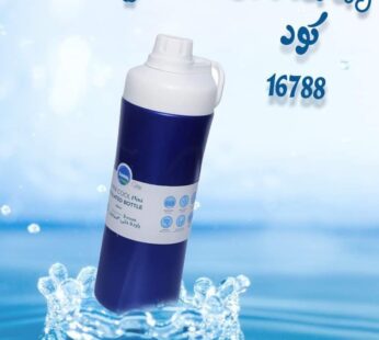 زجاجة تانك 650 مللي