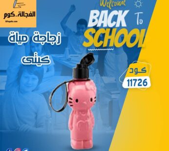 زمزمية ماكس كيتي