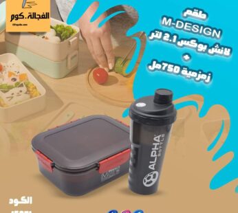 لانش بوكس + زمزمية