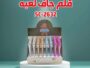قلم جاف